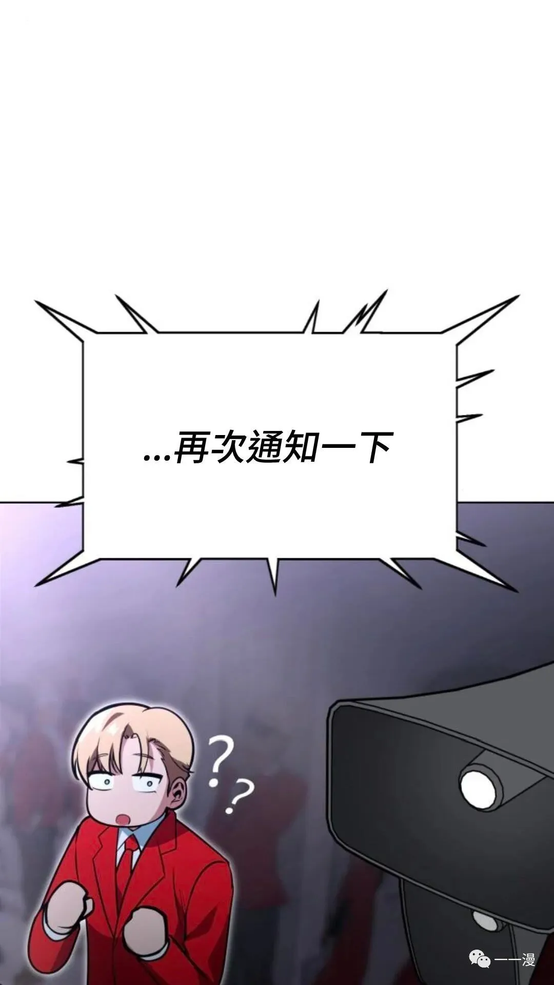 配角在学校生存4 第93页