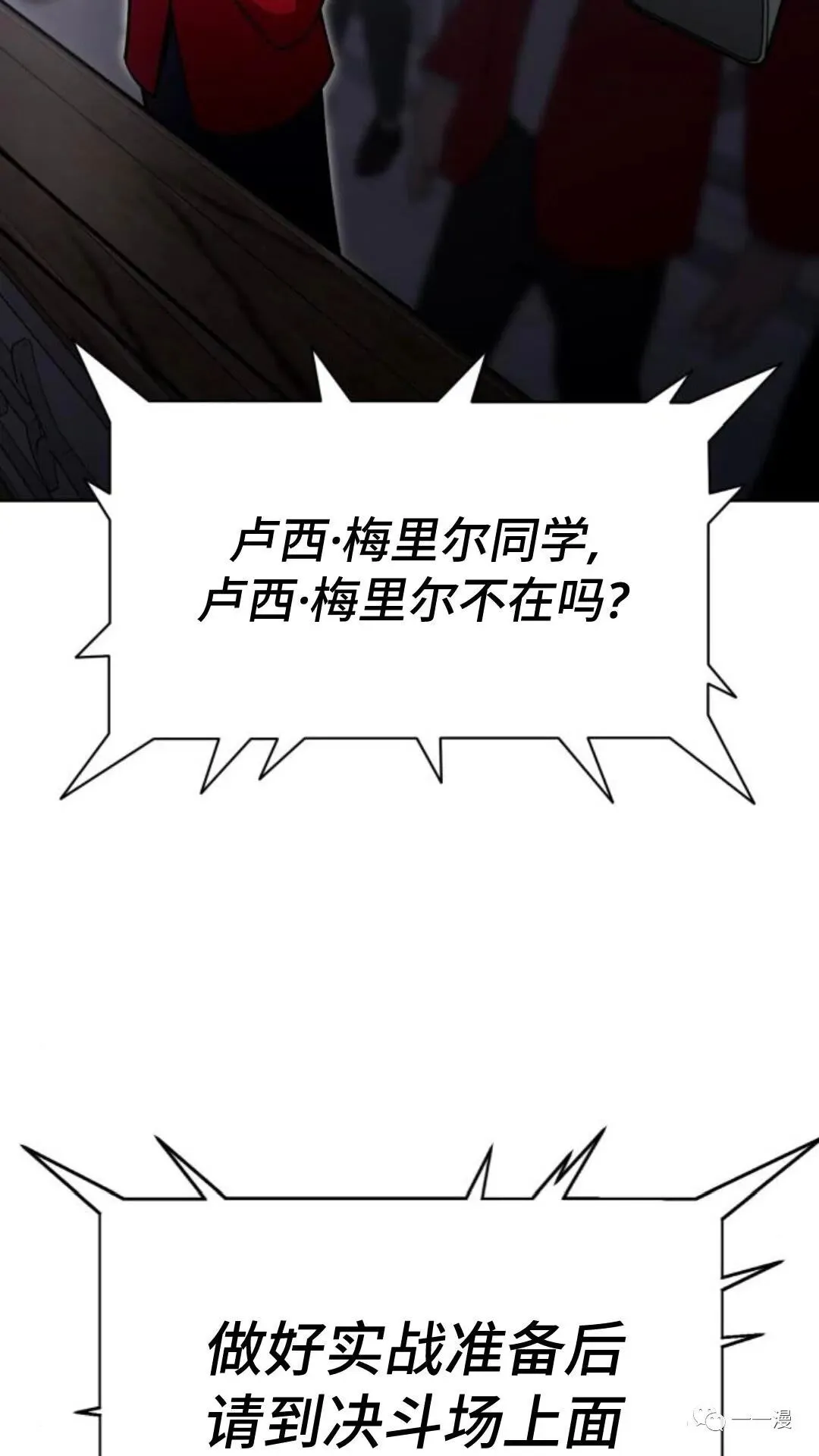 配角在学校生存4 第94页