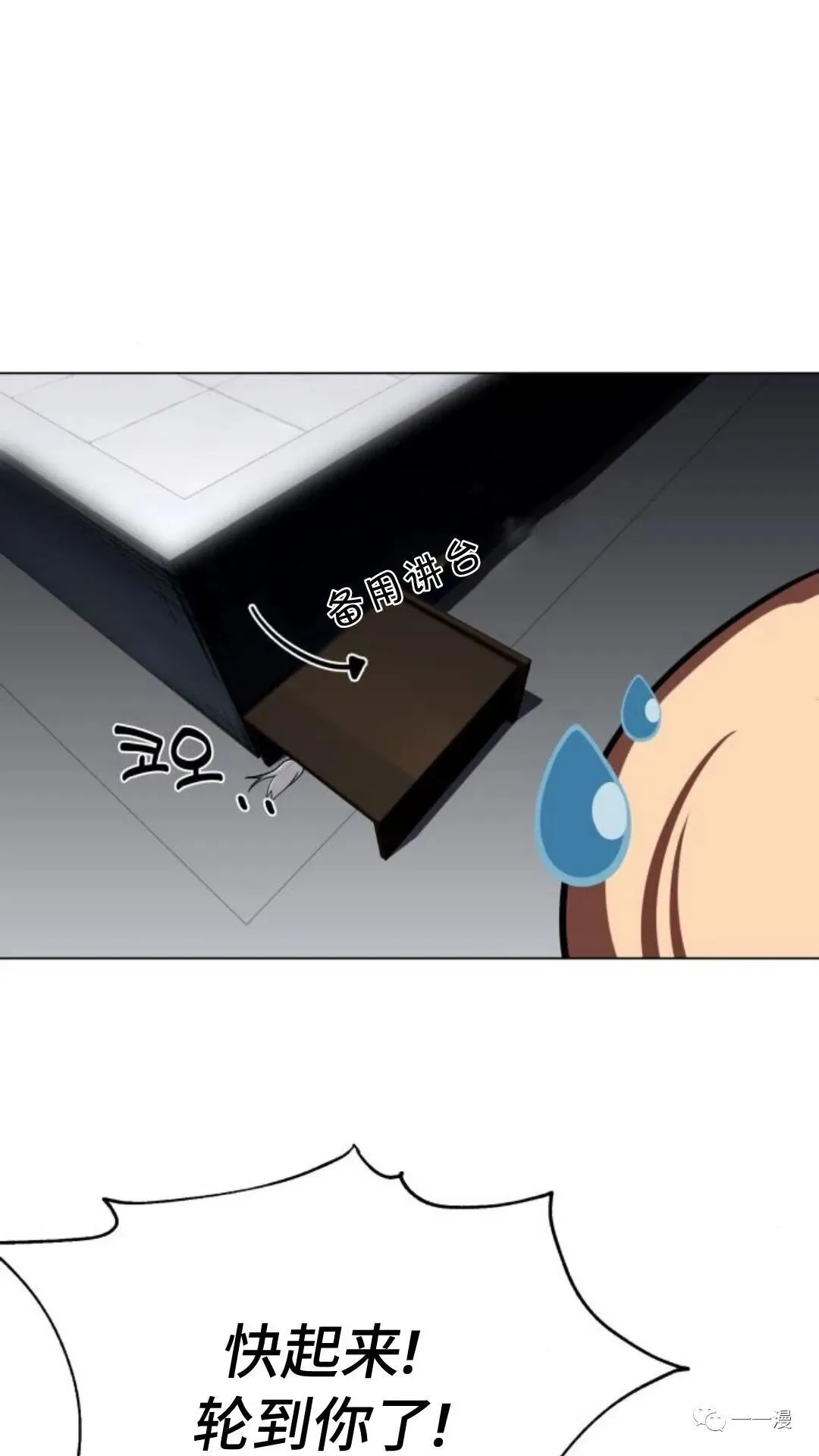 配角在学校生存4 第97页