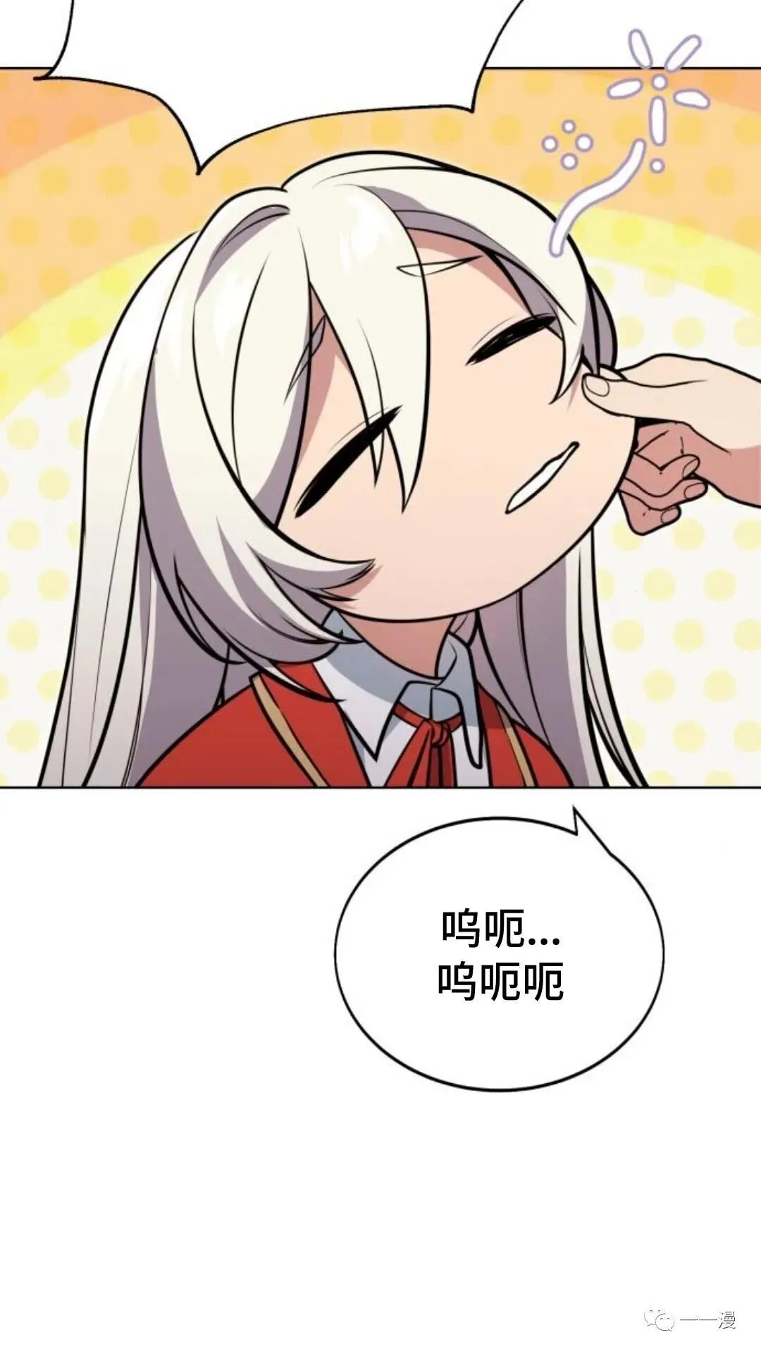 配角在学校生存4 第98页