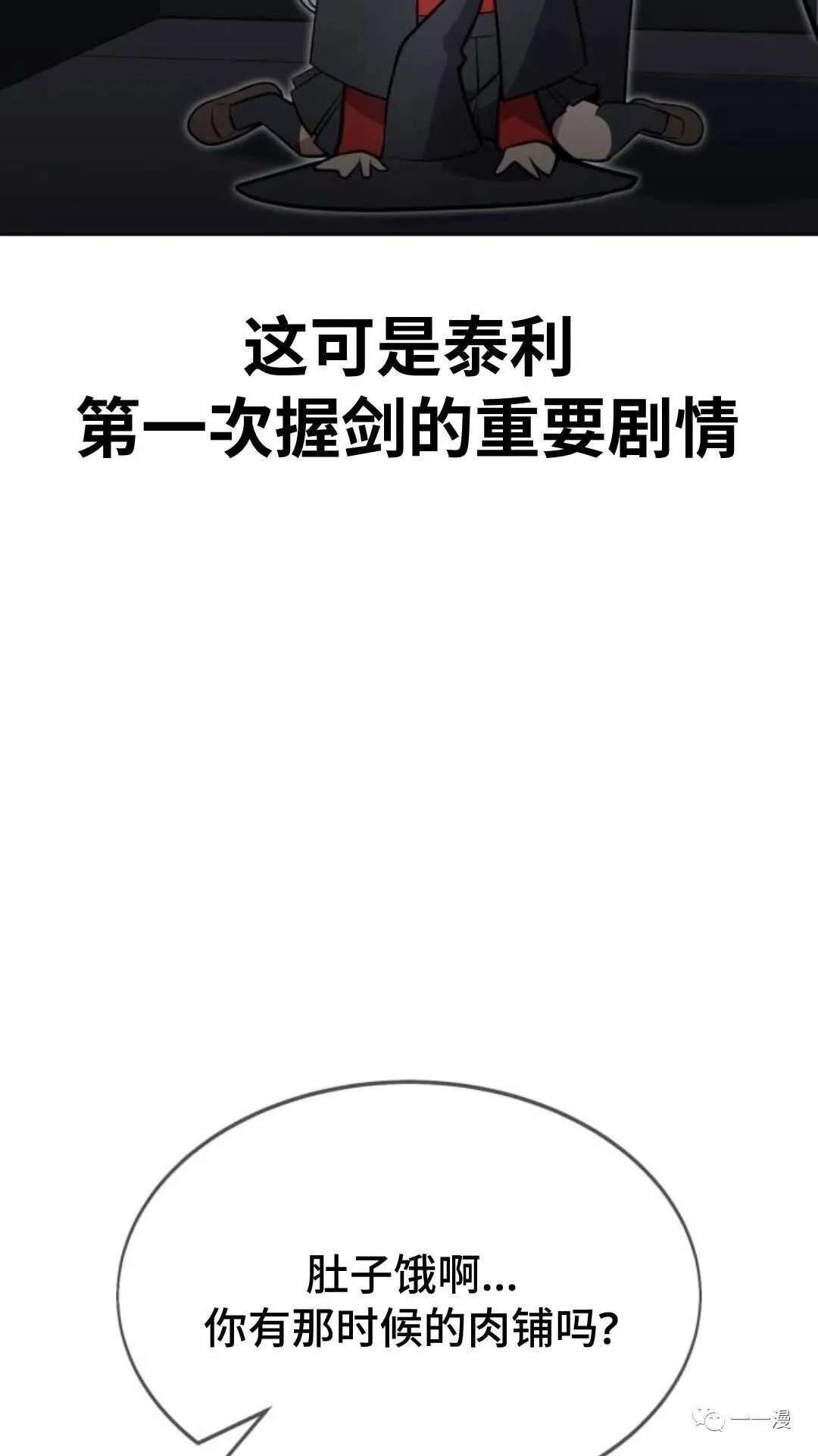 配角在学校生存4 第100页