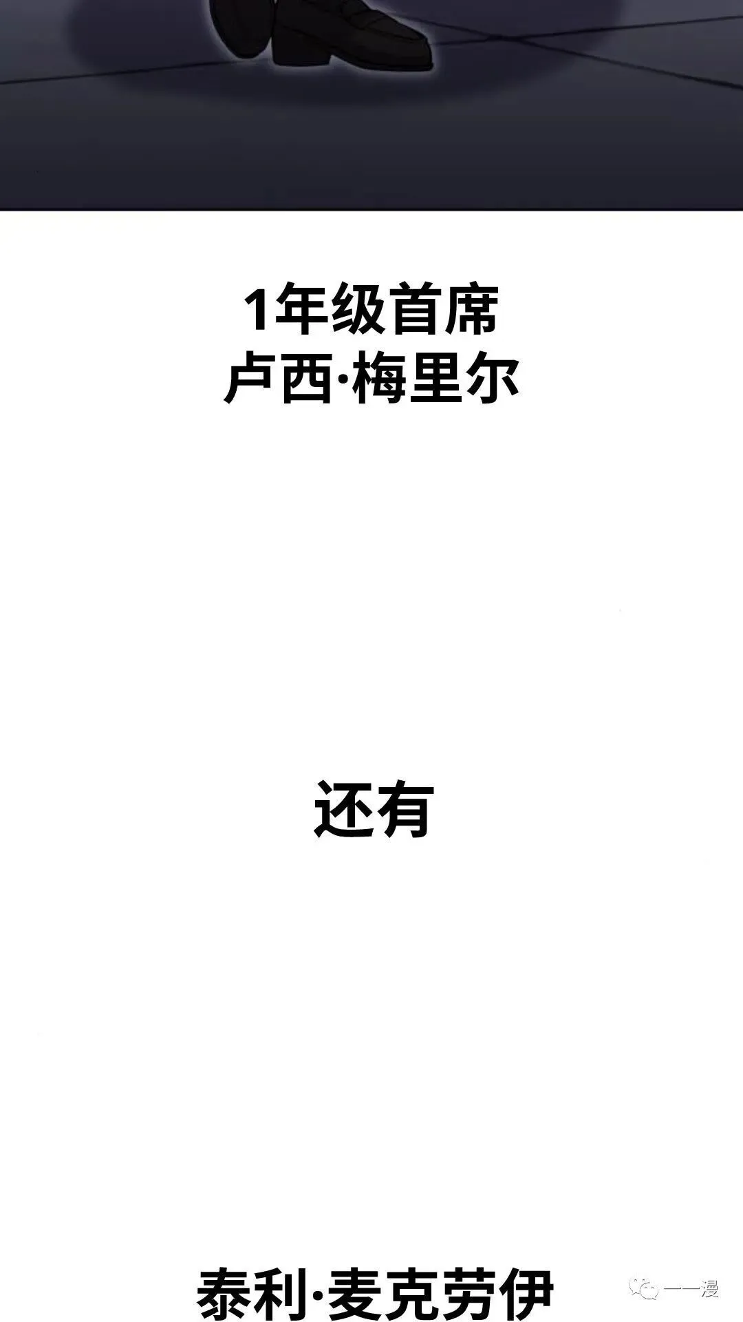 配角在学校生存4 第104页