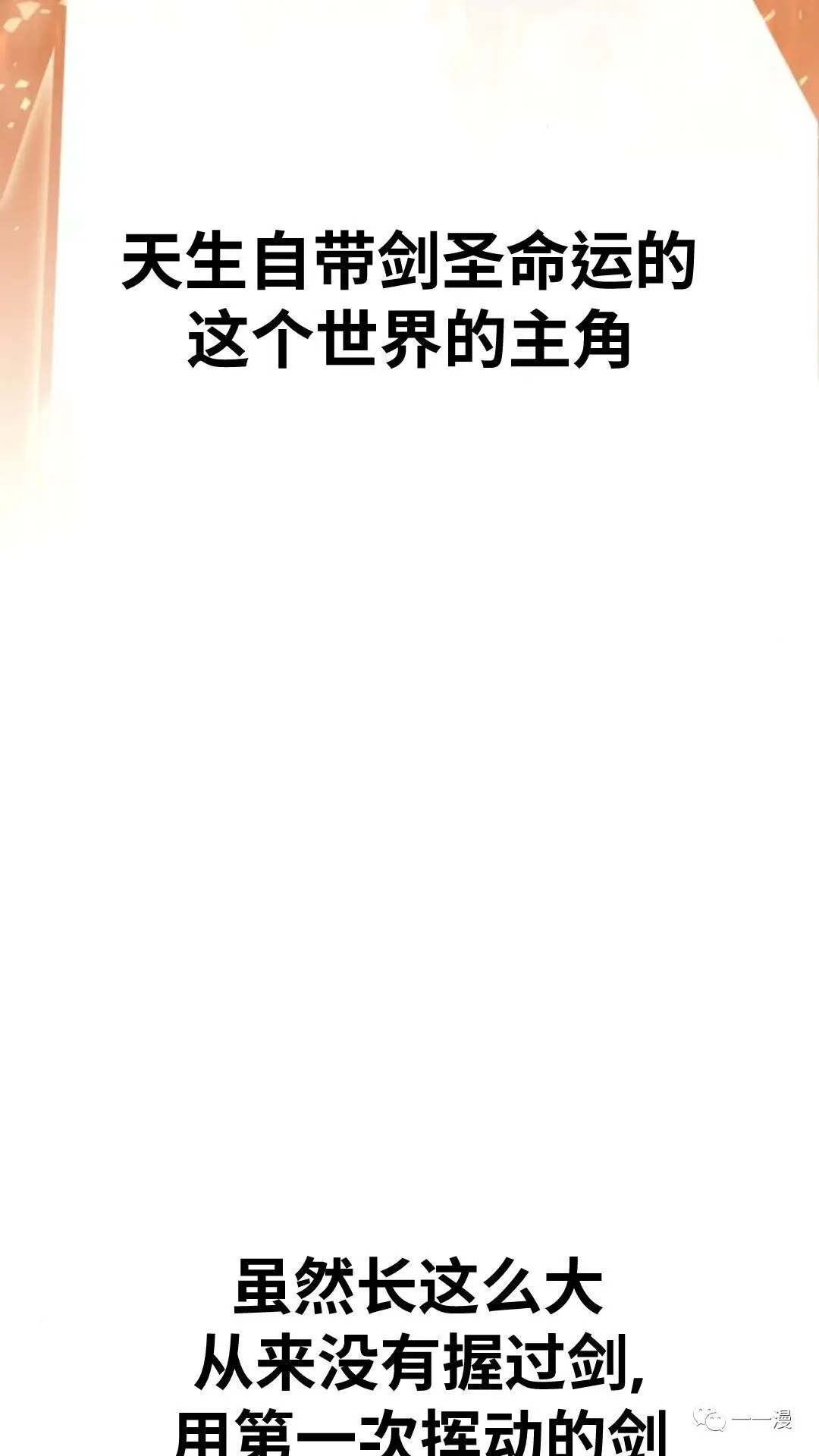 配角在学校生存4 第108页