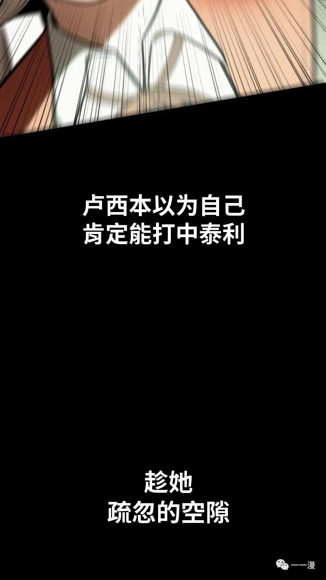 配角在学校生存4 第112页