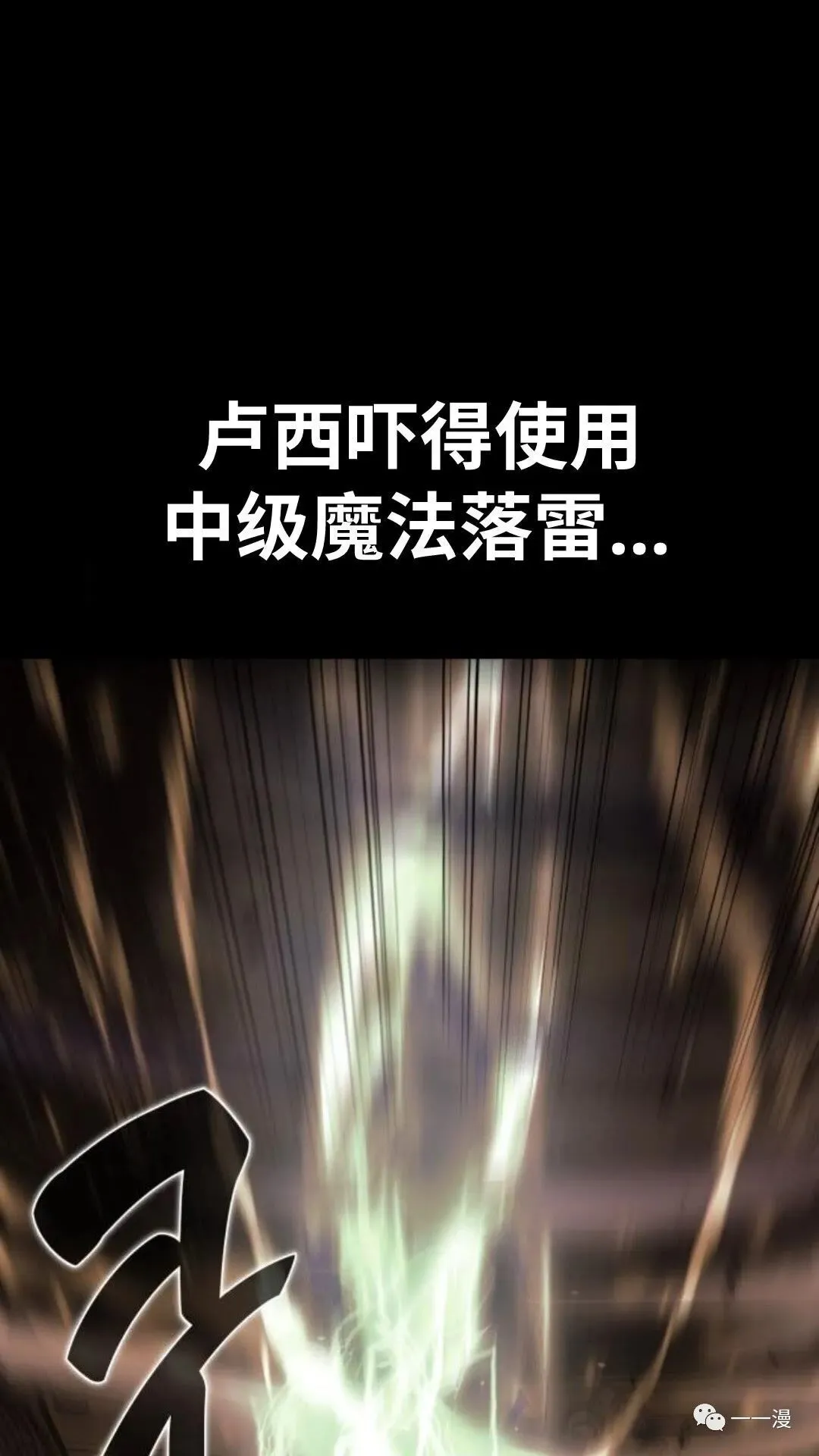 配角在学校生存4 第116页