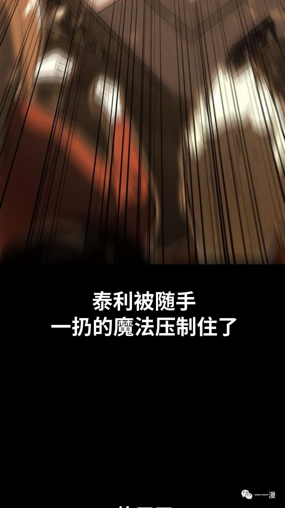 配角在学校生存4 第118页