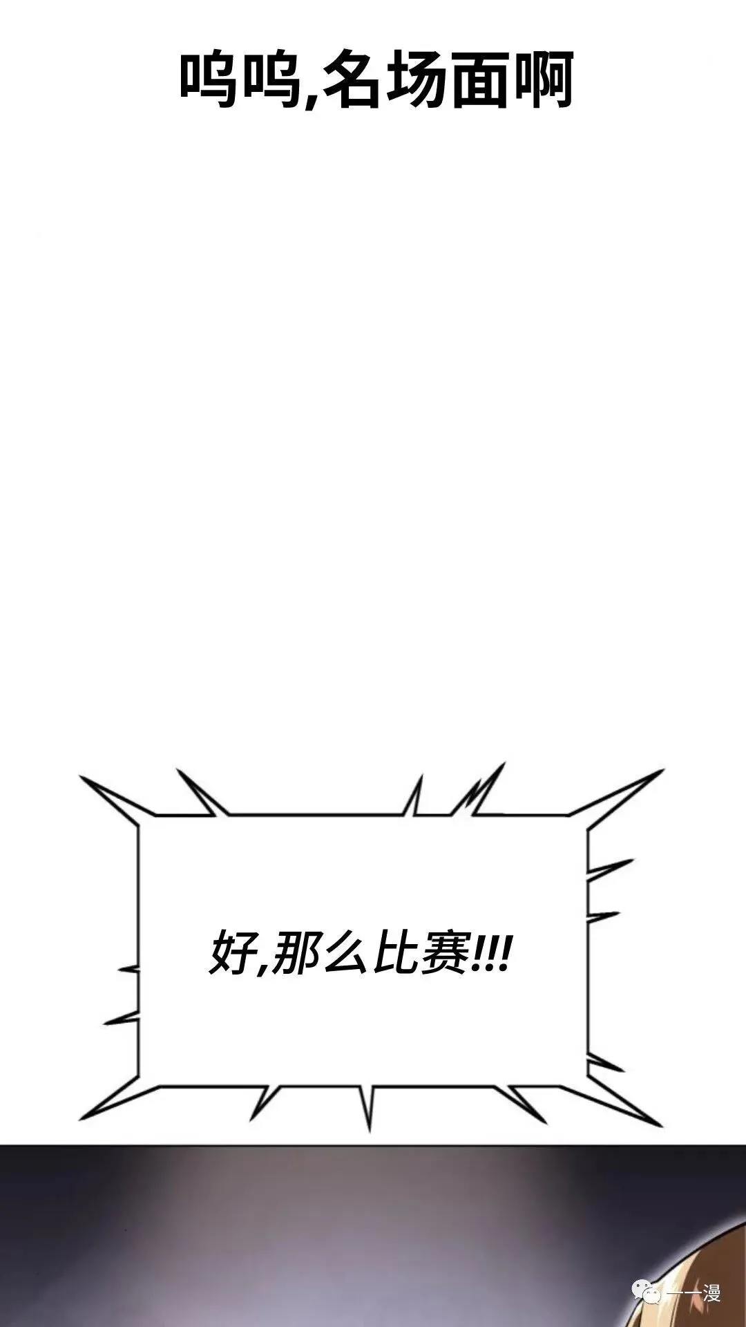 配角在学校生存4 第122页