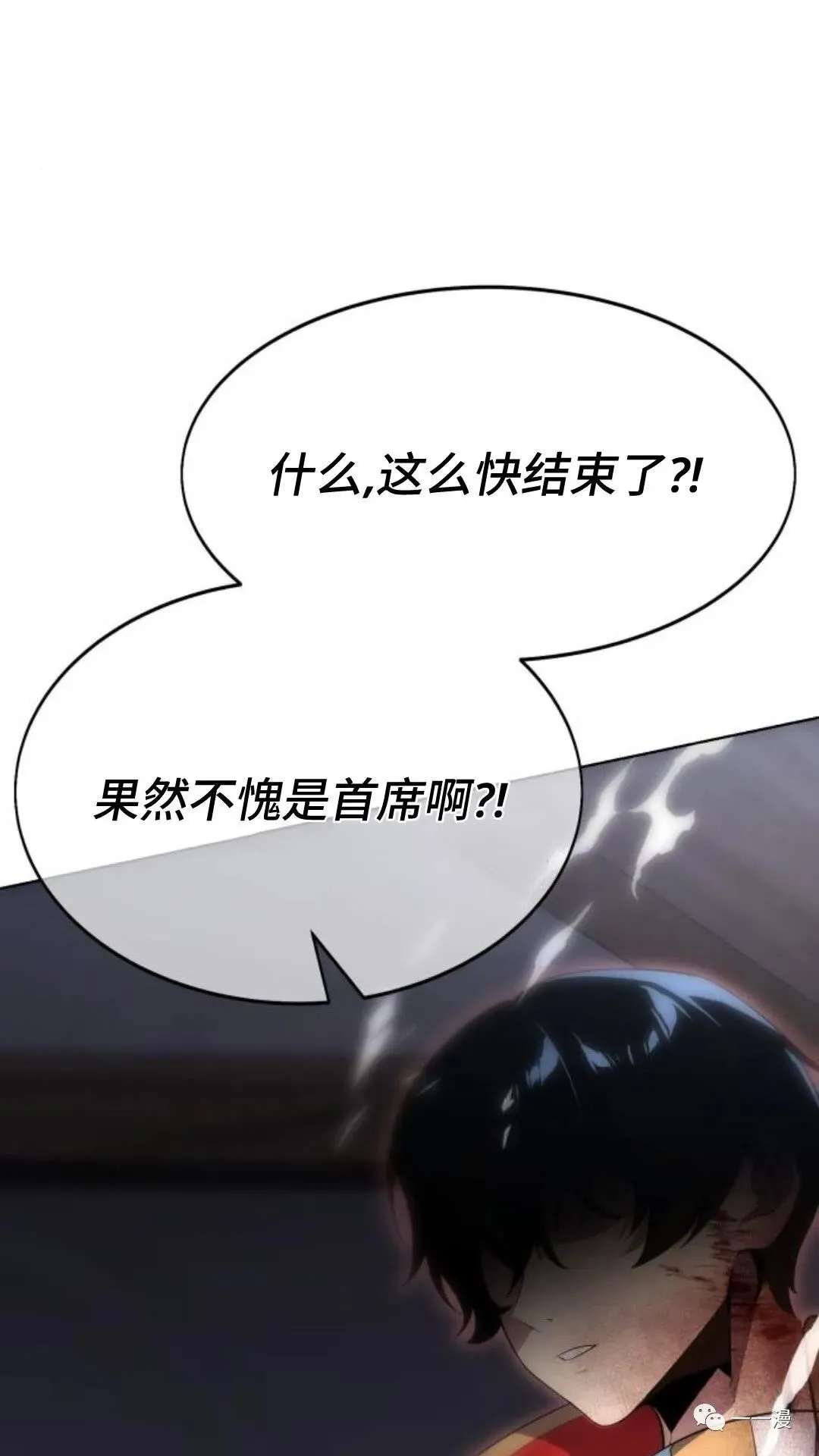 配角在学校生存4 第136页