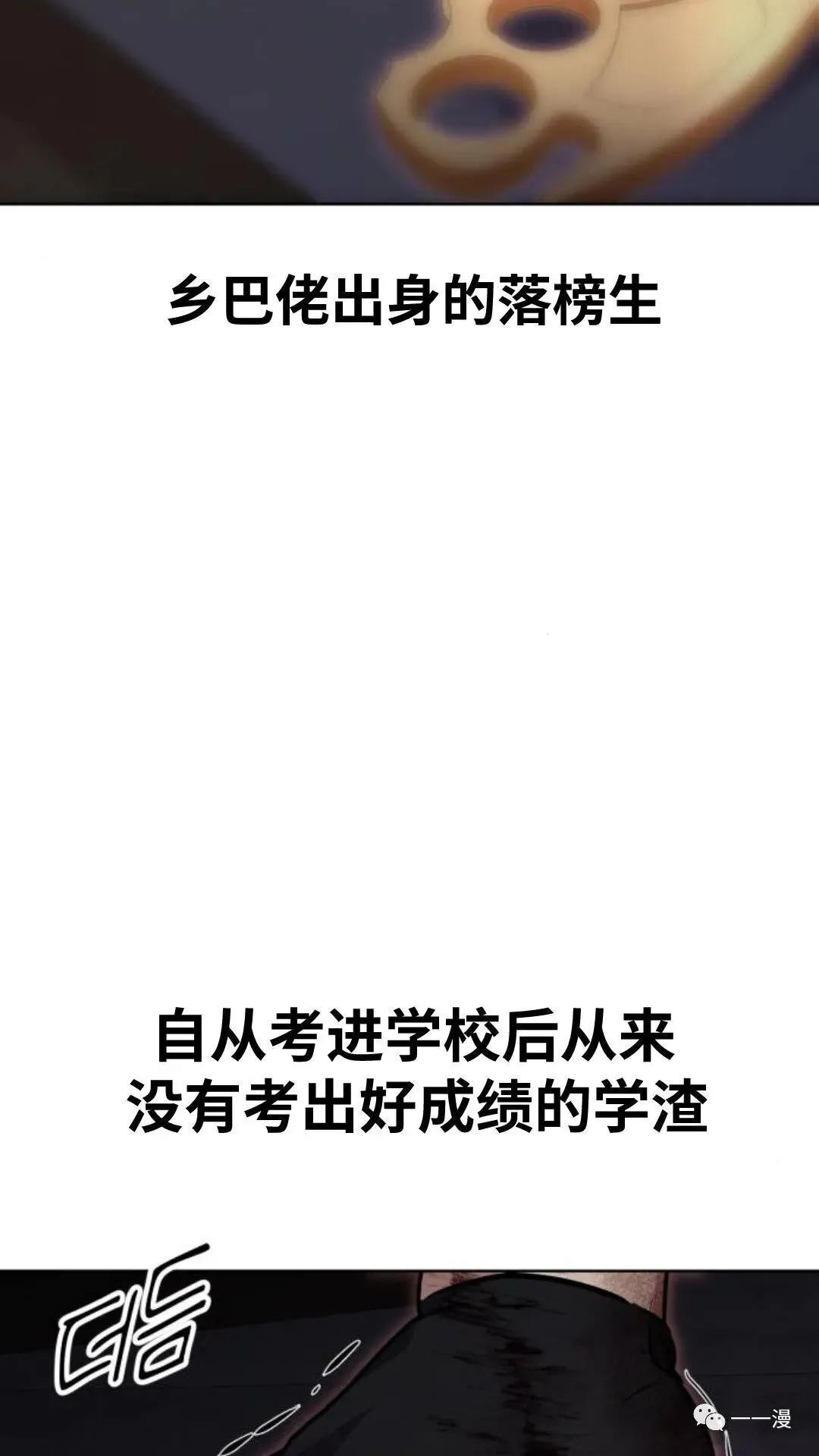 配角在学校生存4 第140页