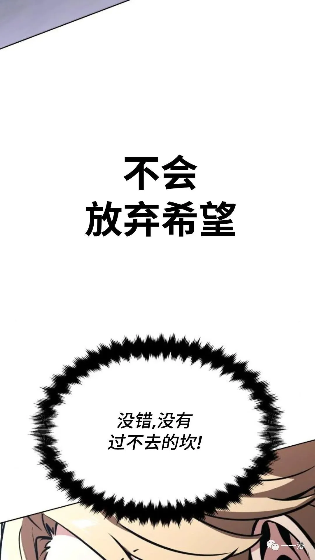 配角在学校生存4 第148页