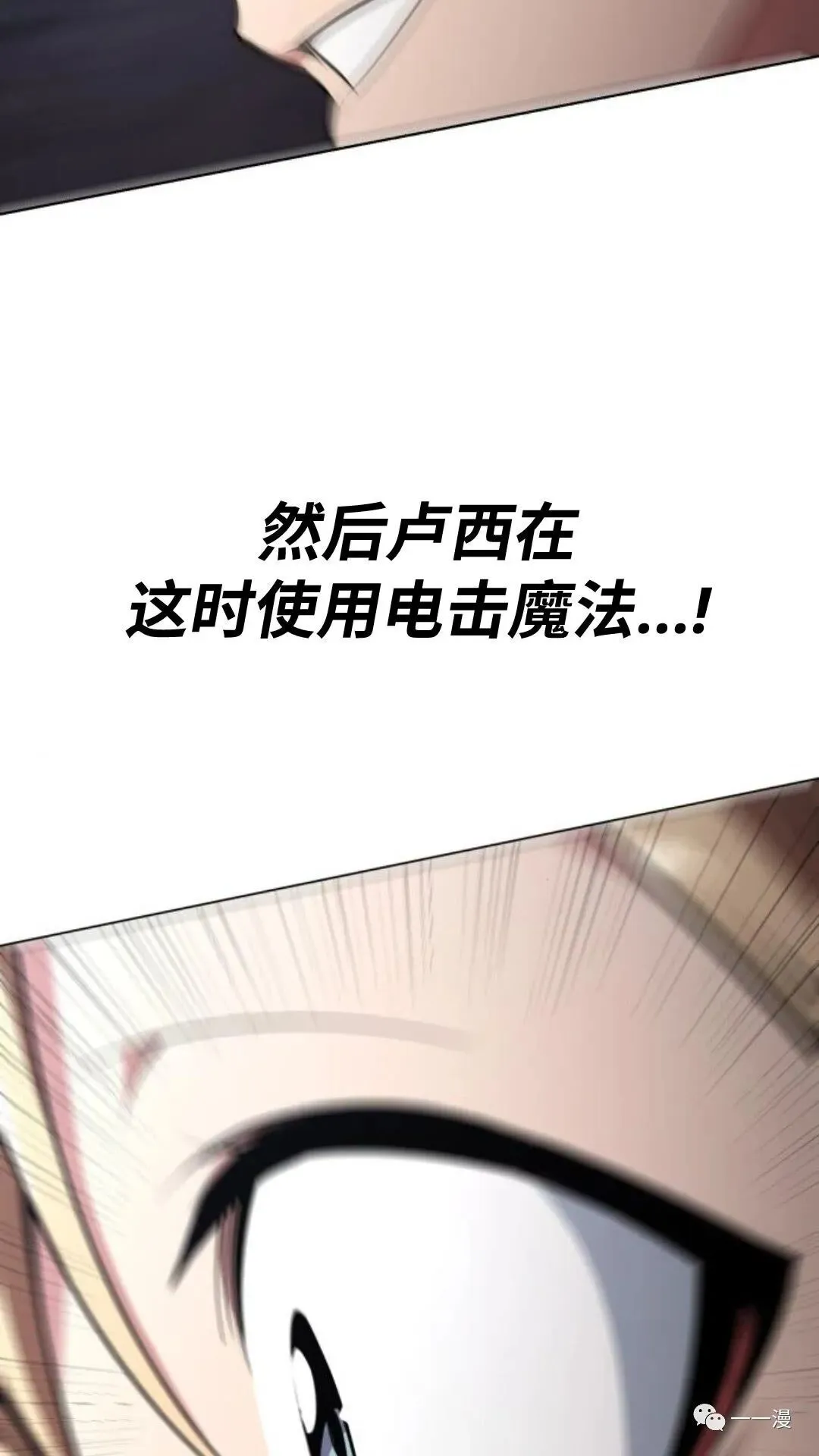 配角在学校生存4 第154页