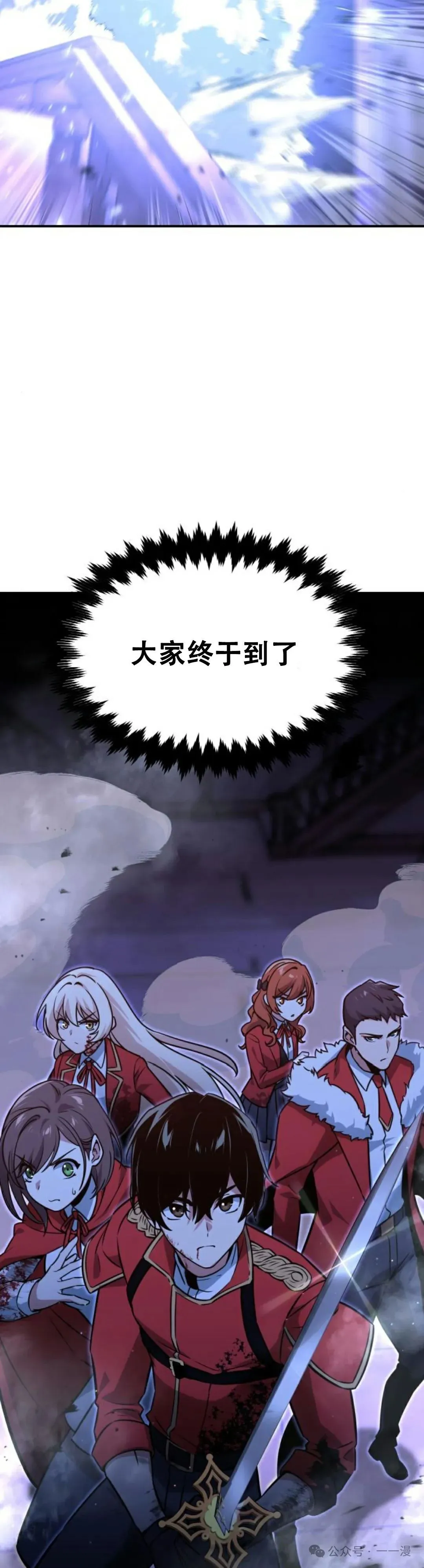 配角在学校生存11 第5页
