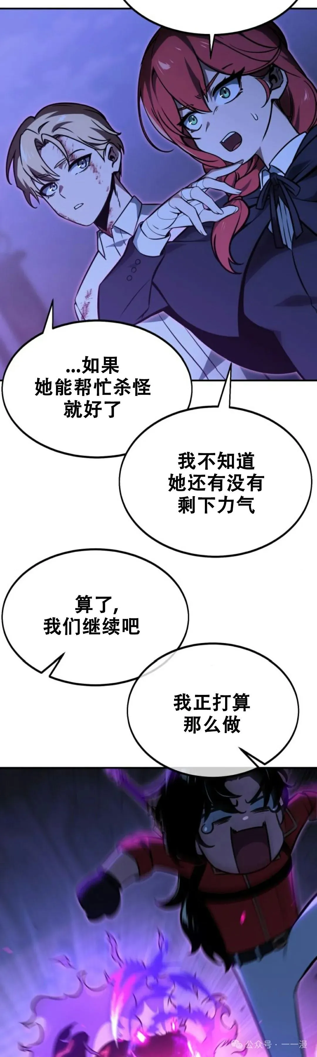 配角在学校生存11 第13页