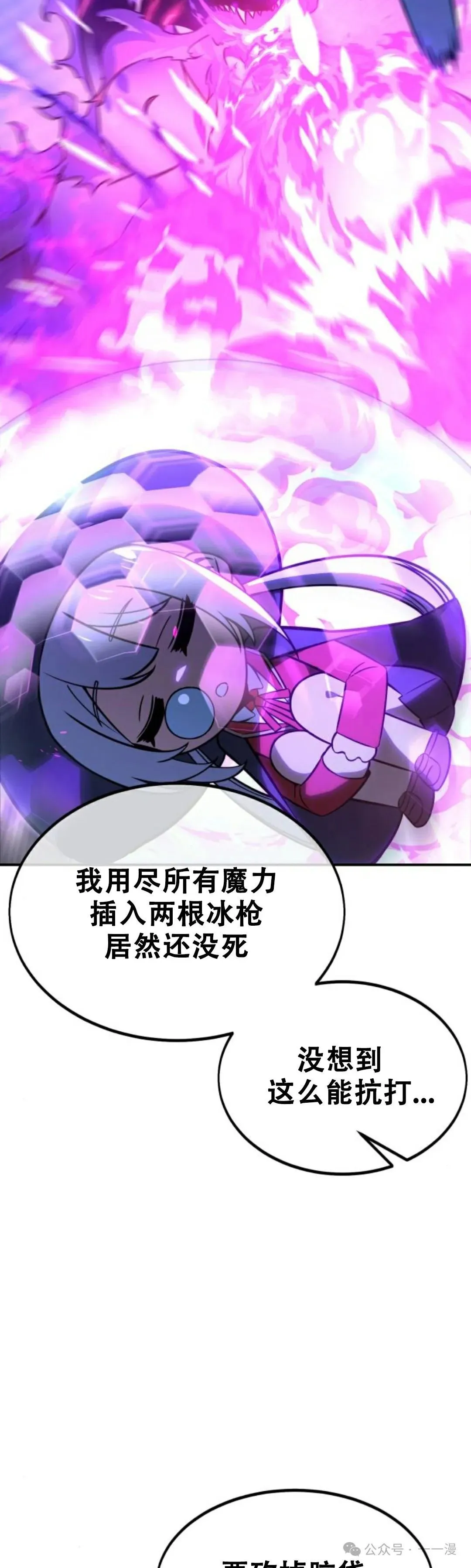 配角在学校生存11 第14页