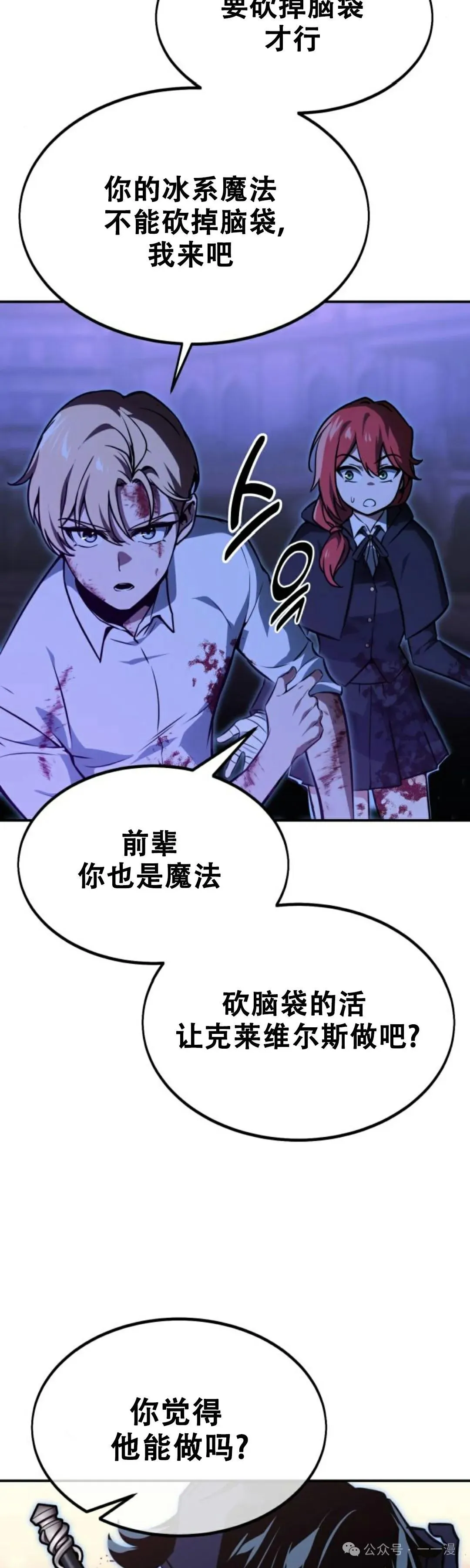 配角在学校生存11 第15页