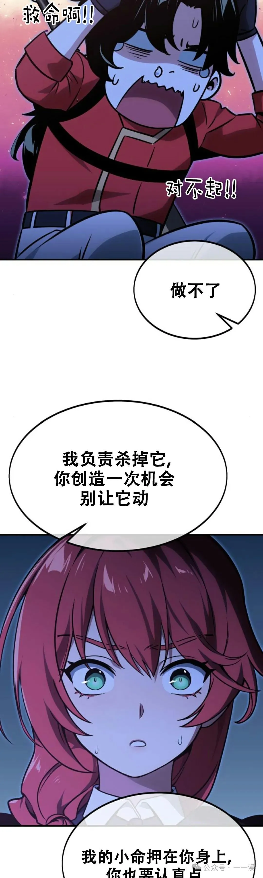 配角在学校生存11 第16页