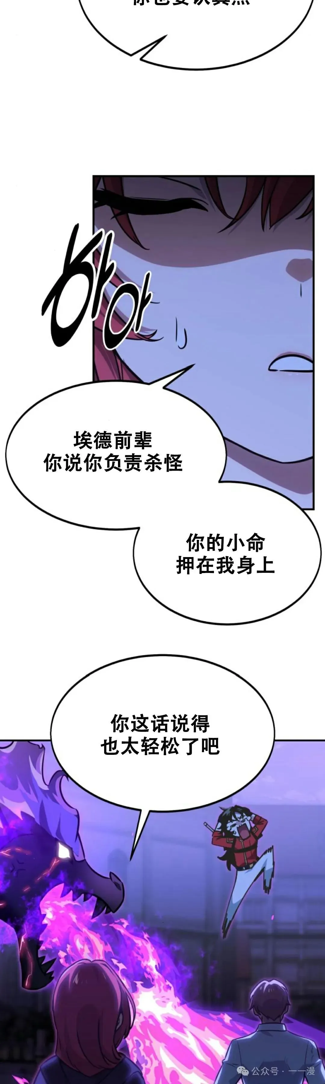 配角在学校生存11 第17页