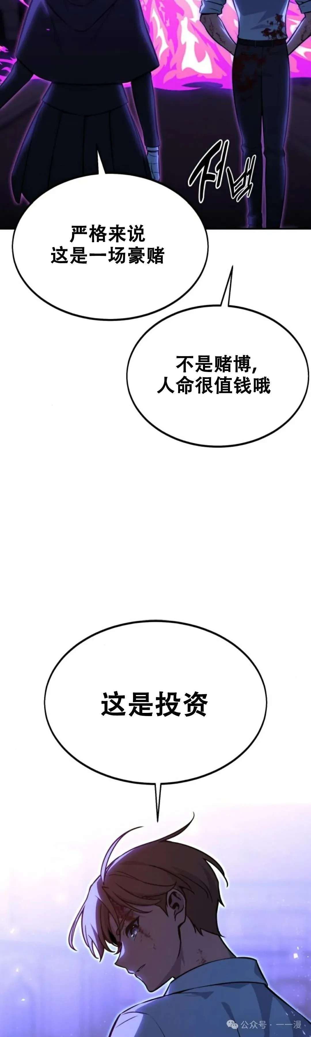 配角在学校生存11 第18页