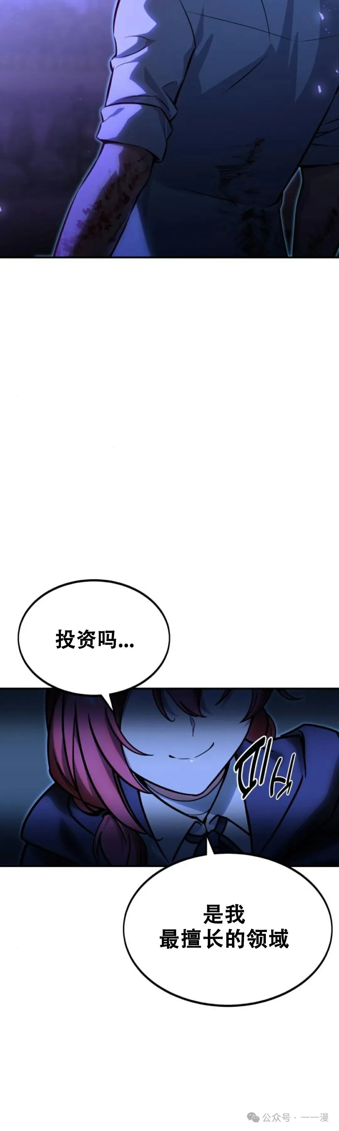 配角在学校生存11 第19页