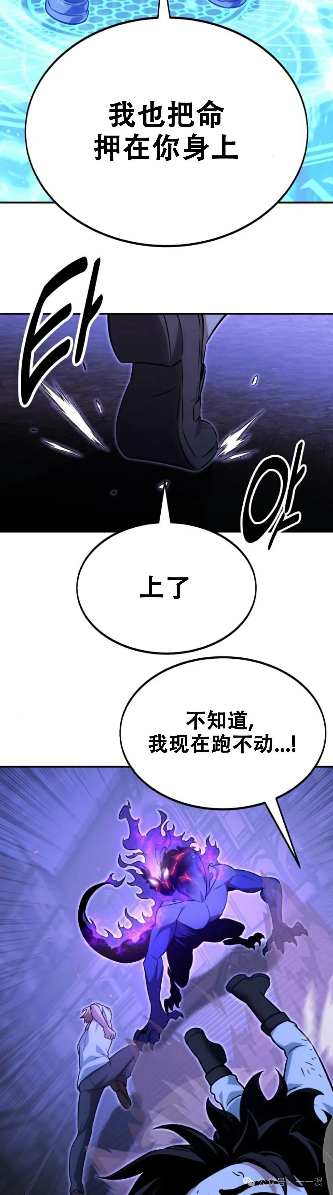 配角在学校生存11 第22页