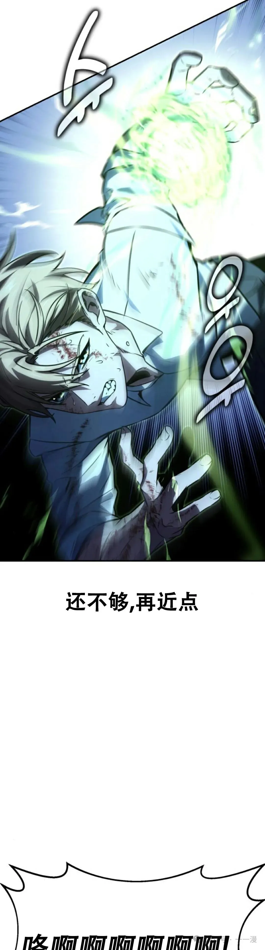 配角在学校生存11 第27页