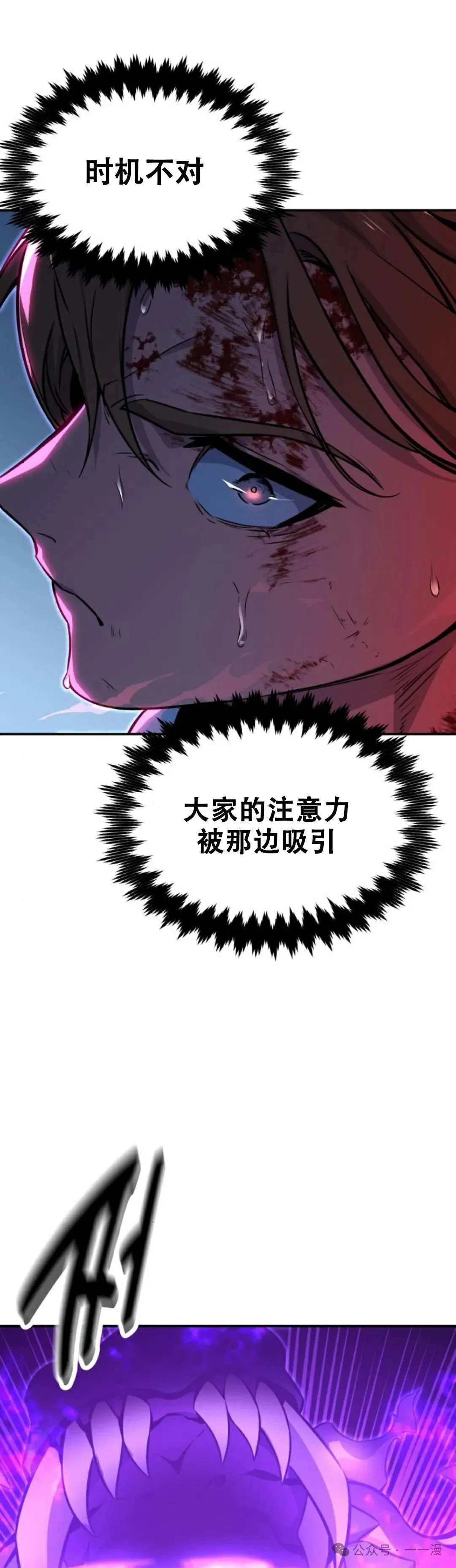 配角在学校生存11 第31页