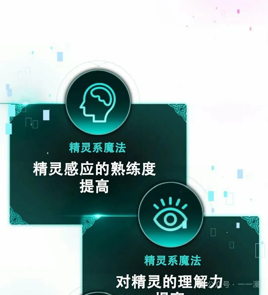 配角在学校生存11 第44页