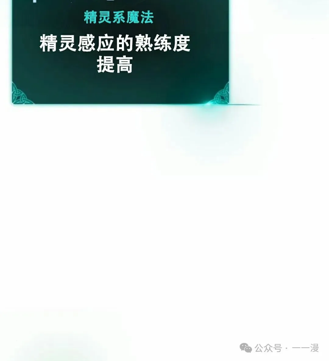 配角在学校生存11 第46页