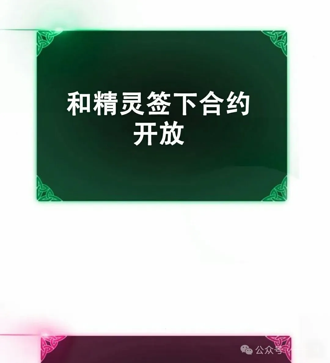 配角在学校生存11 第47页