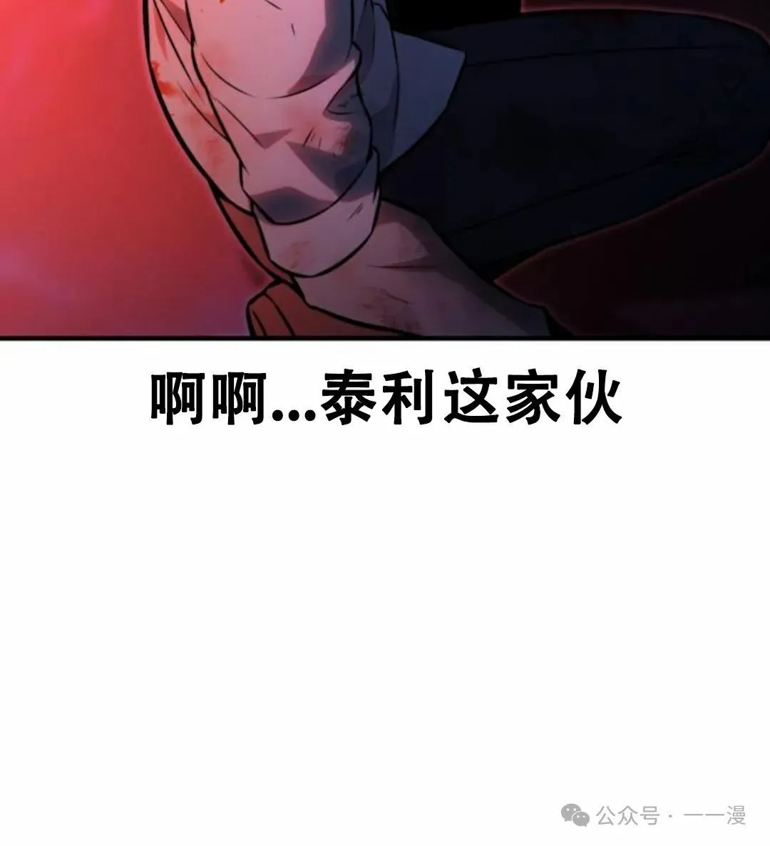 配角在学校生存11 第50页