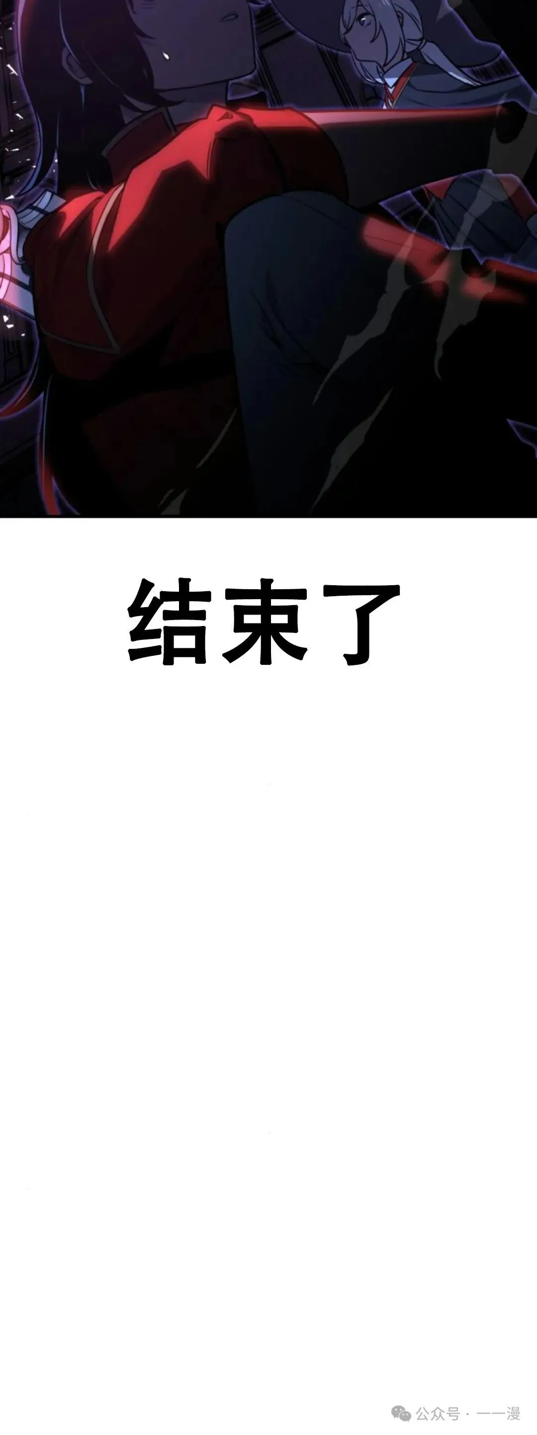 配角在学校生存11 第70页