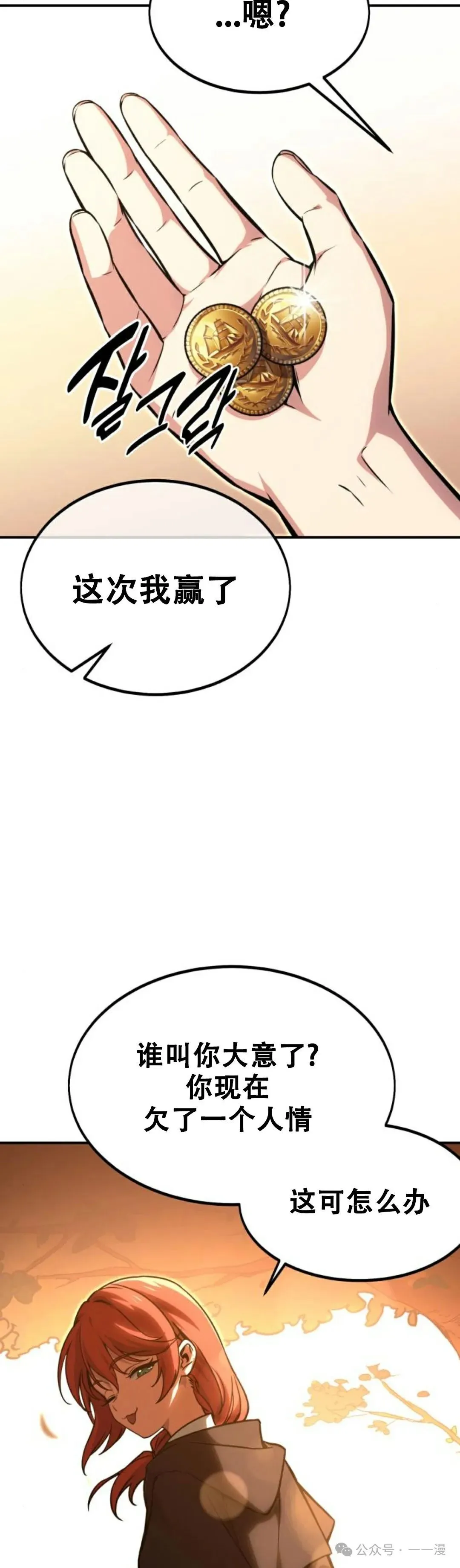 配角在学校生存11 第76页