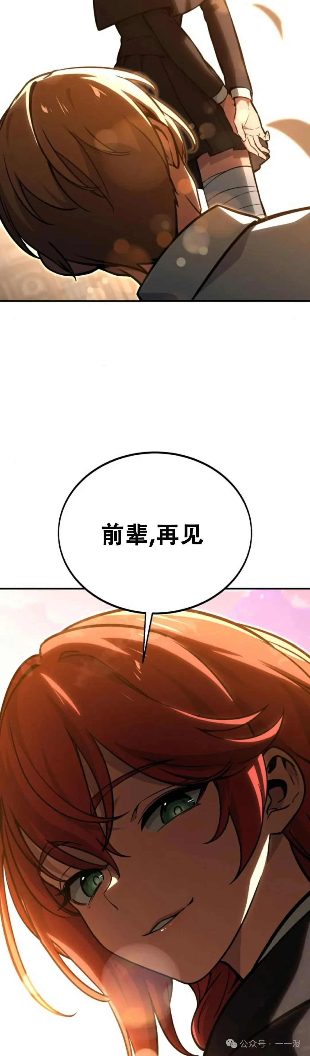 配角在学校生存11 第77页