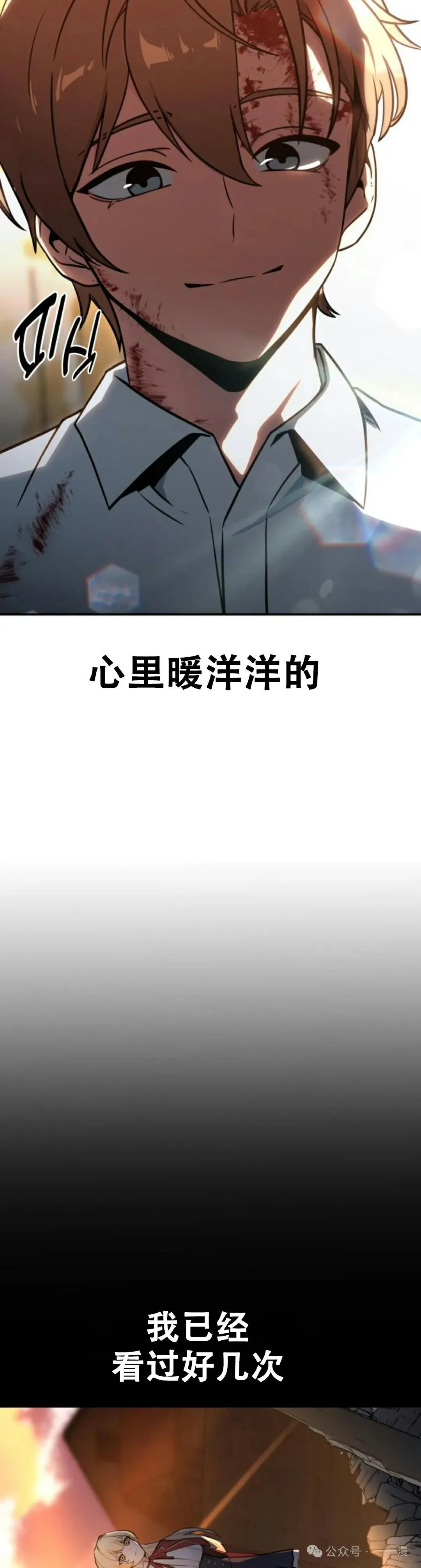 配角在学校生存11 第87页