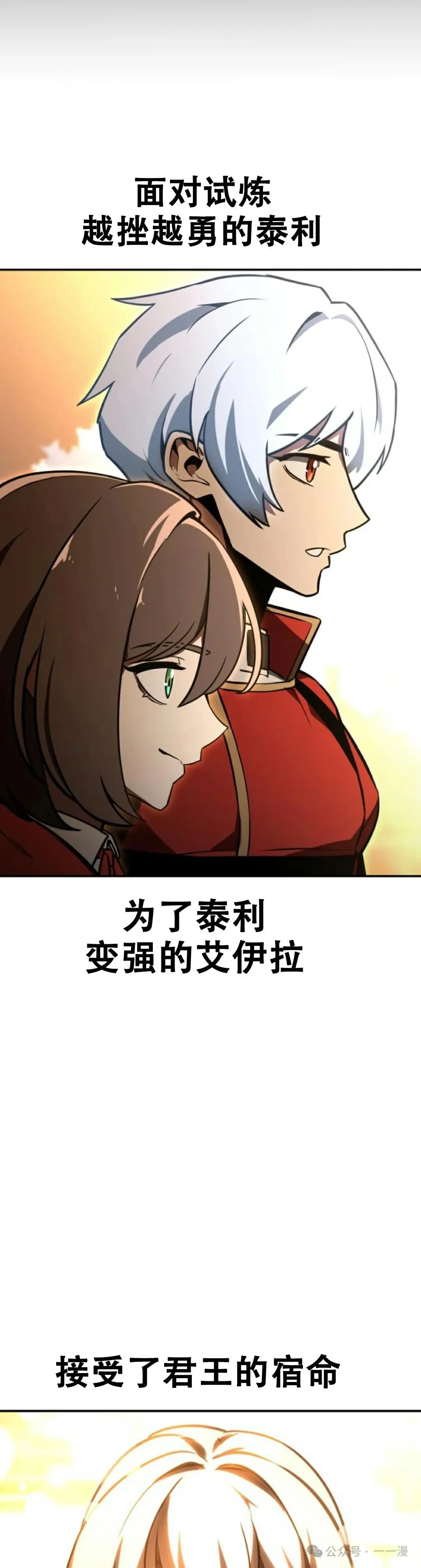 配角在学校生存11 第89页