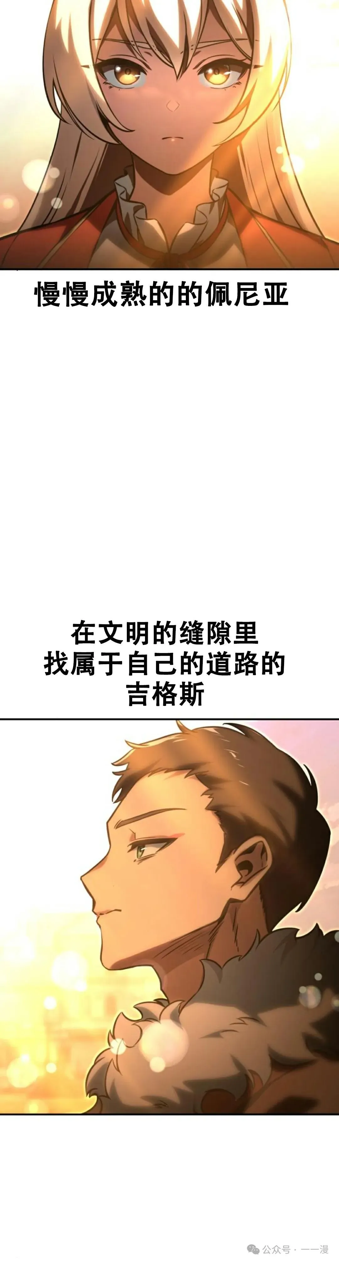 配角在学校生存11 第90页