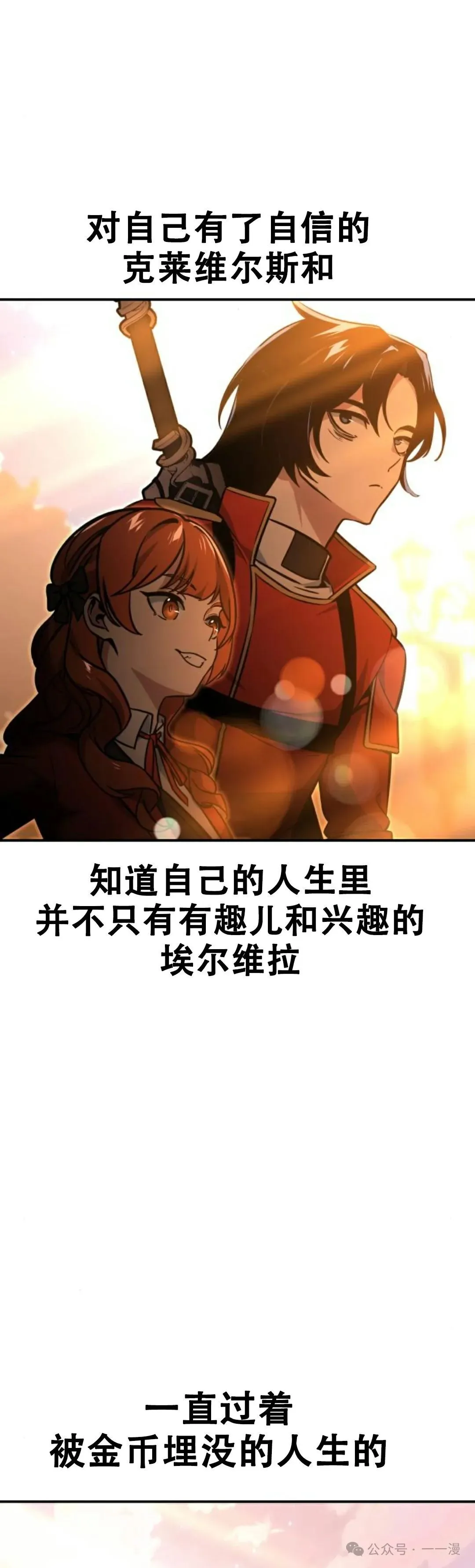 配角在学校生存11 第91页