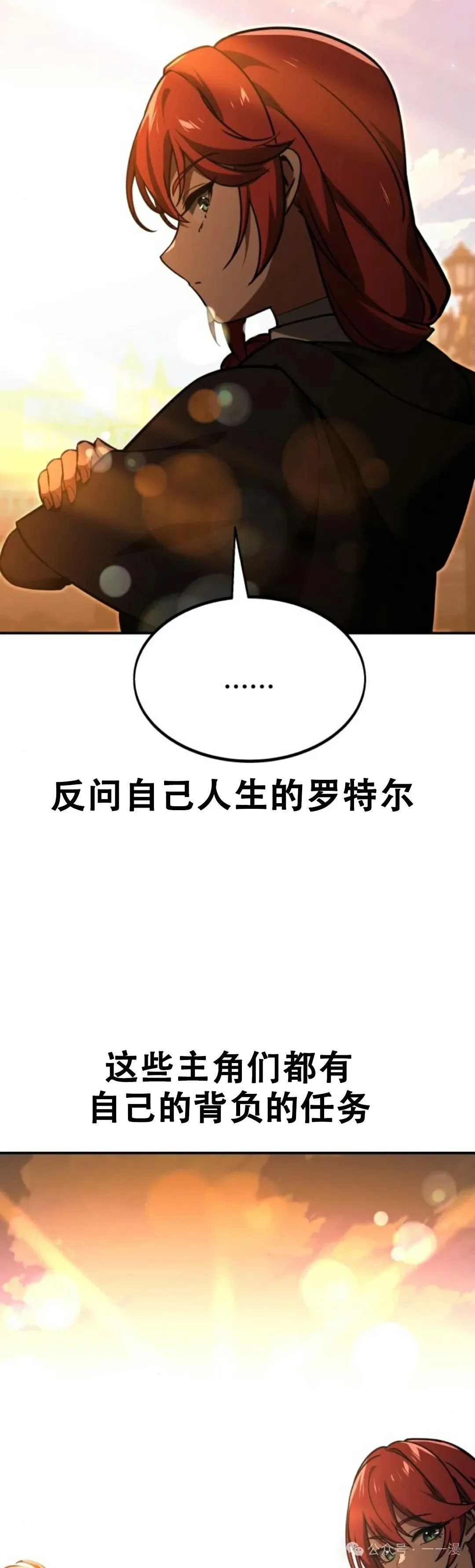 配角在学校生存11 第92页