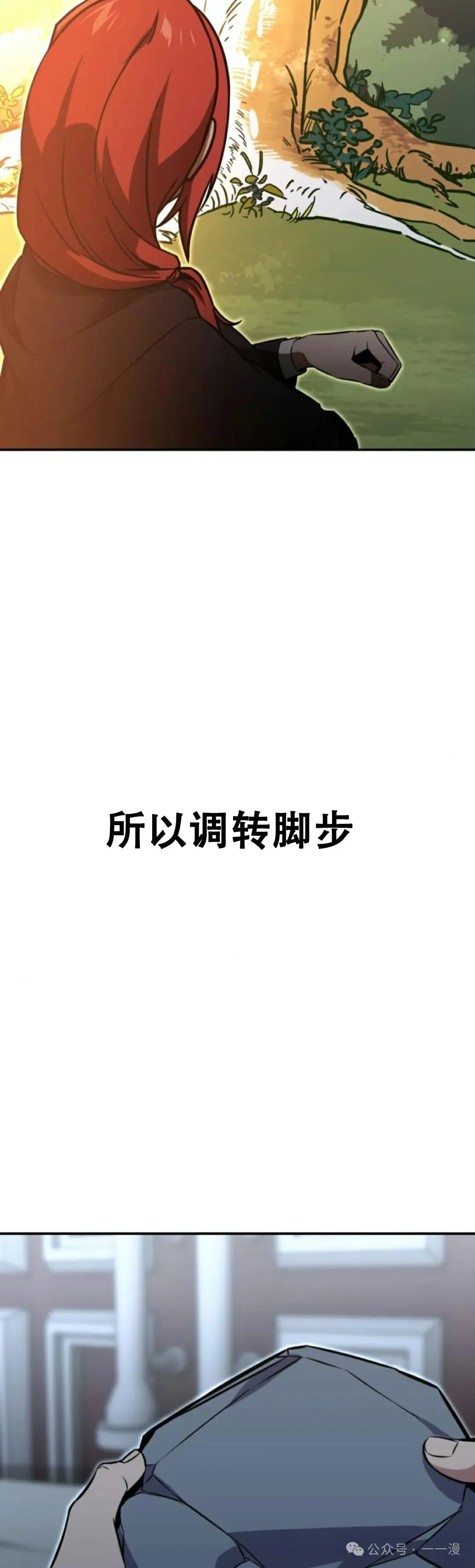 配角在学校生存11 第94页