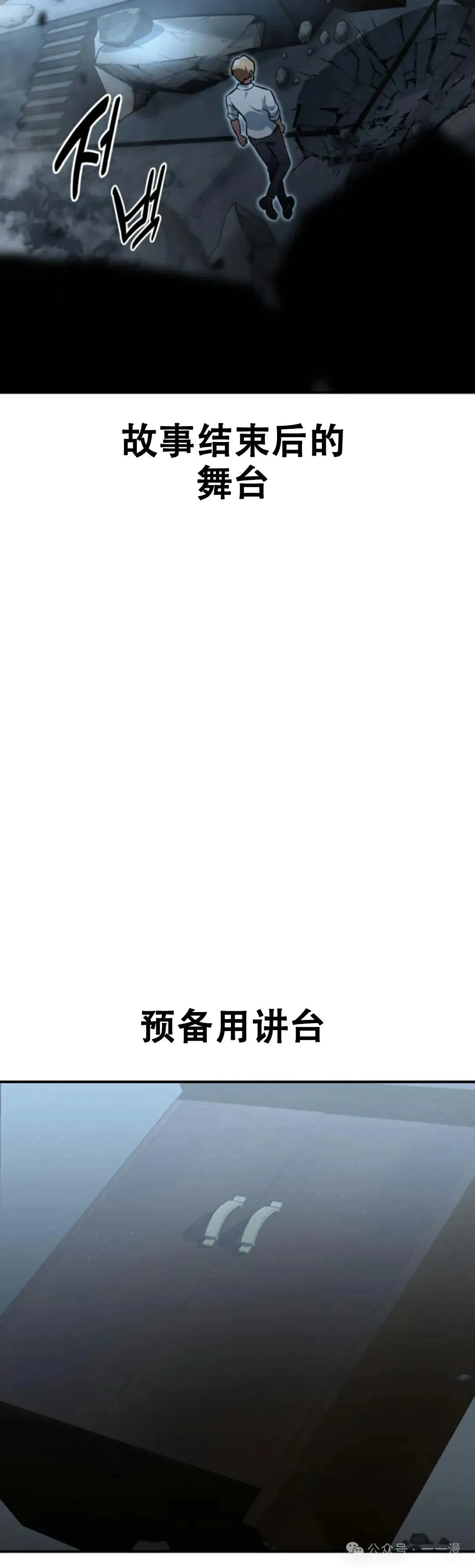 配角在学校生存11 第97页