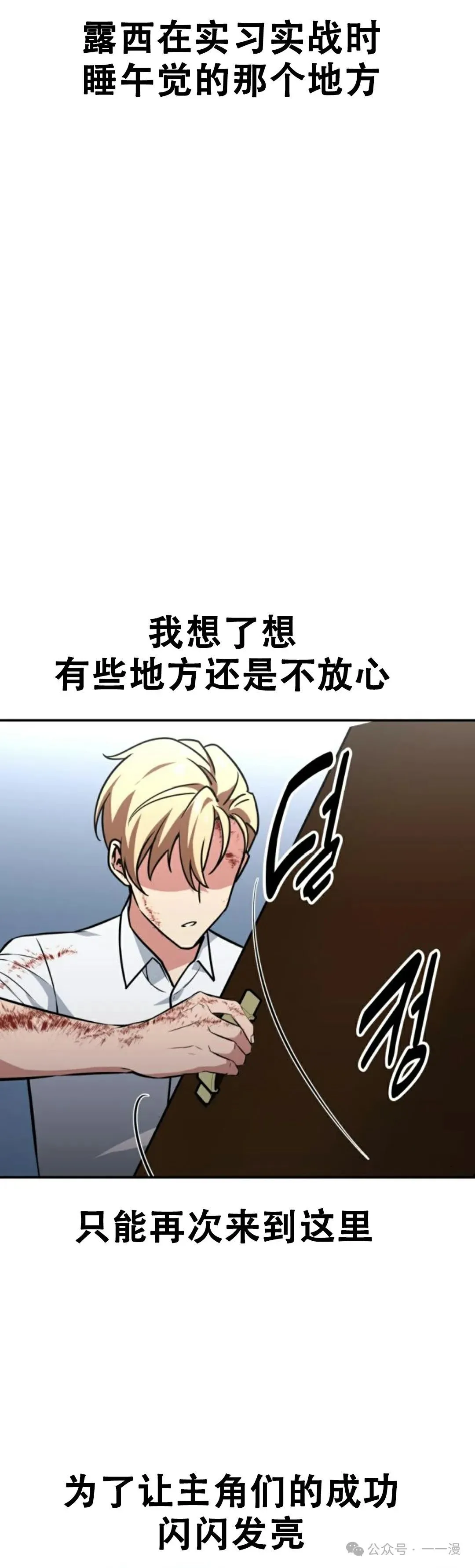 配角在学校生存11 第98页