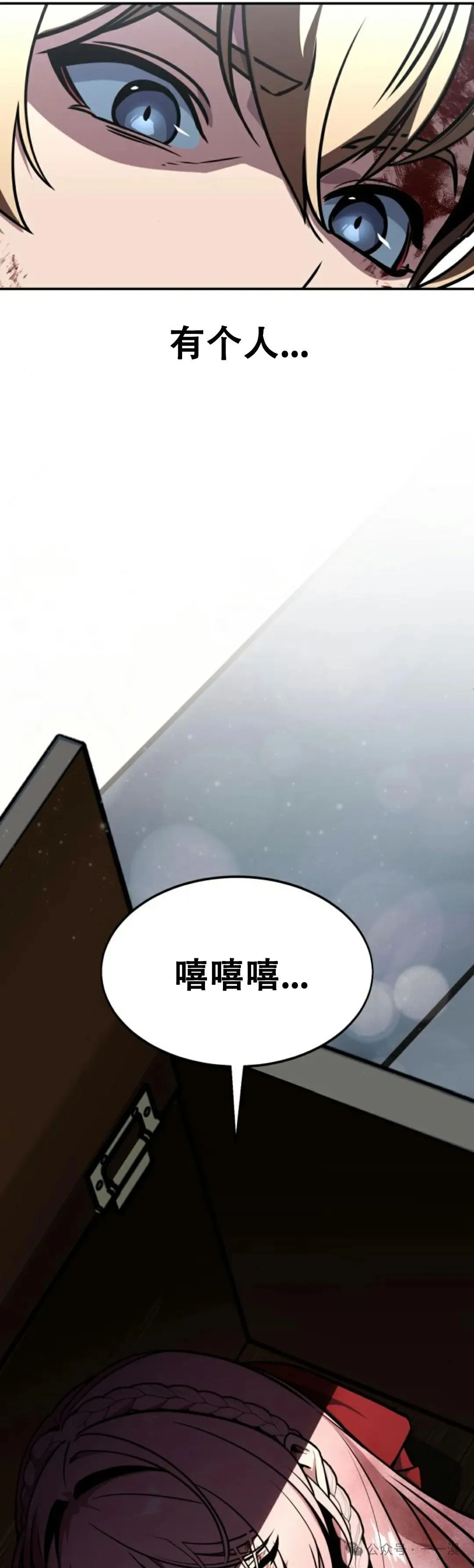 配角在学校生存11 第99页