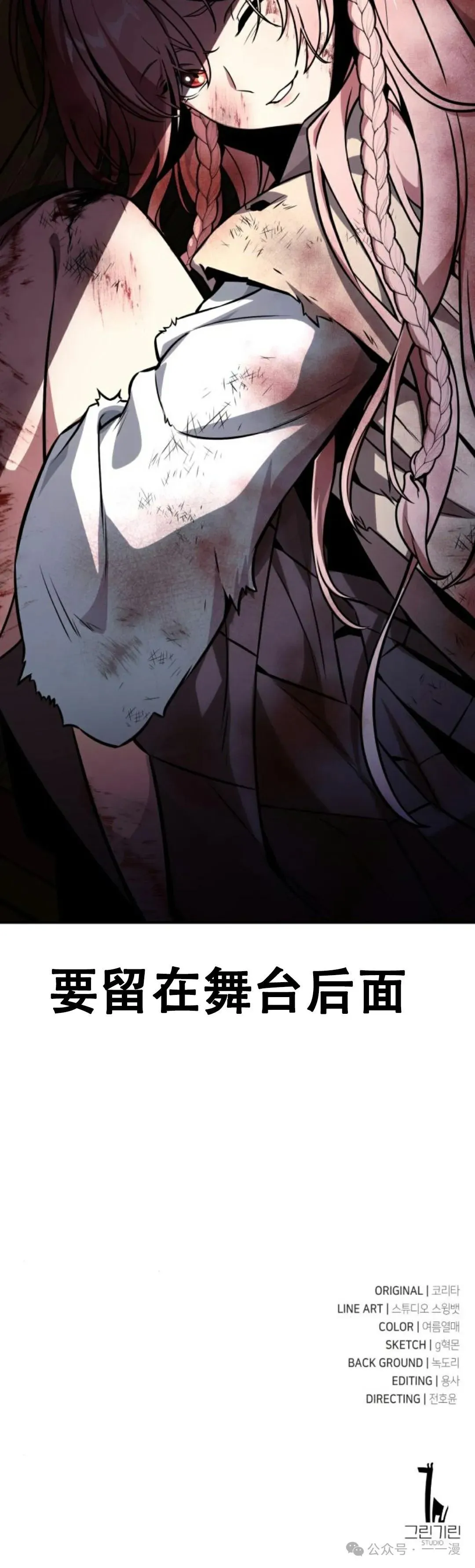 配角在学校生存11 第100页