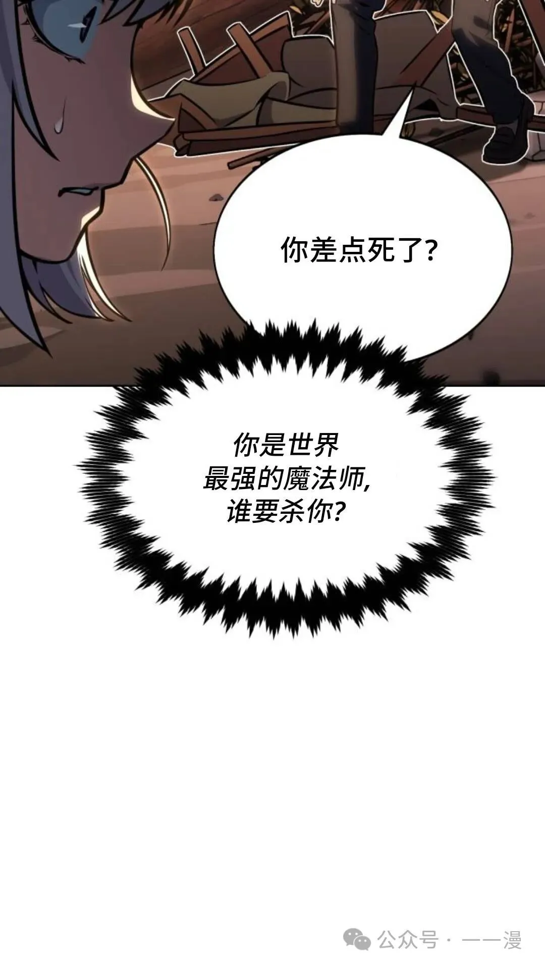 配角在学校生存8 第4页