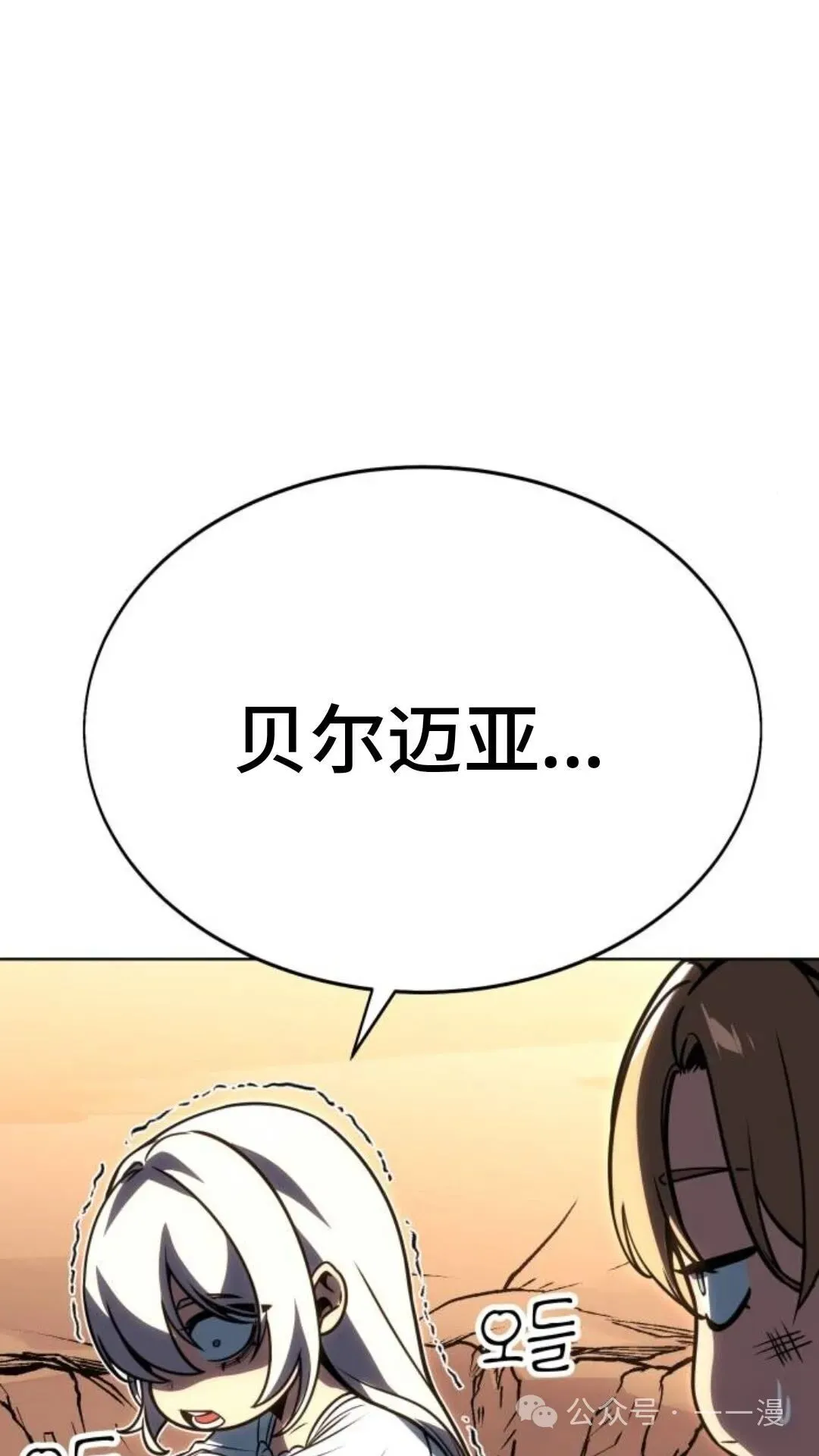 配角在学校生存8 第5页