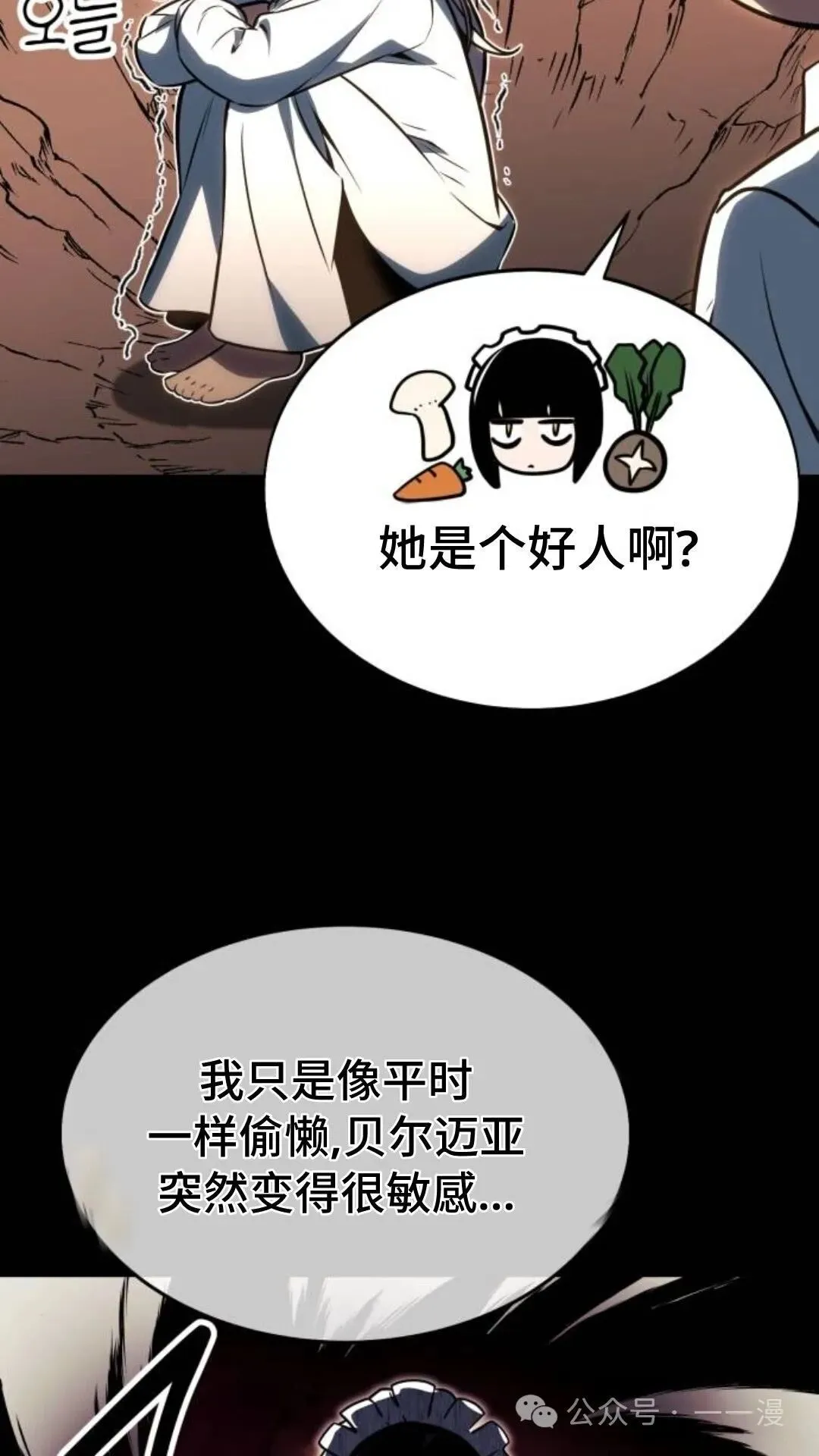 配角在学校生存8 第6页