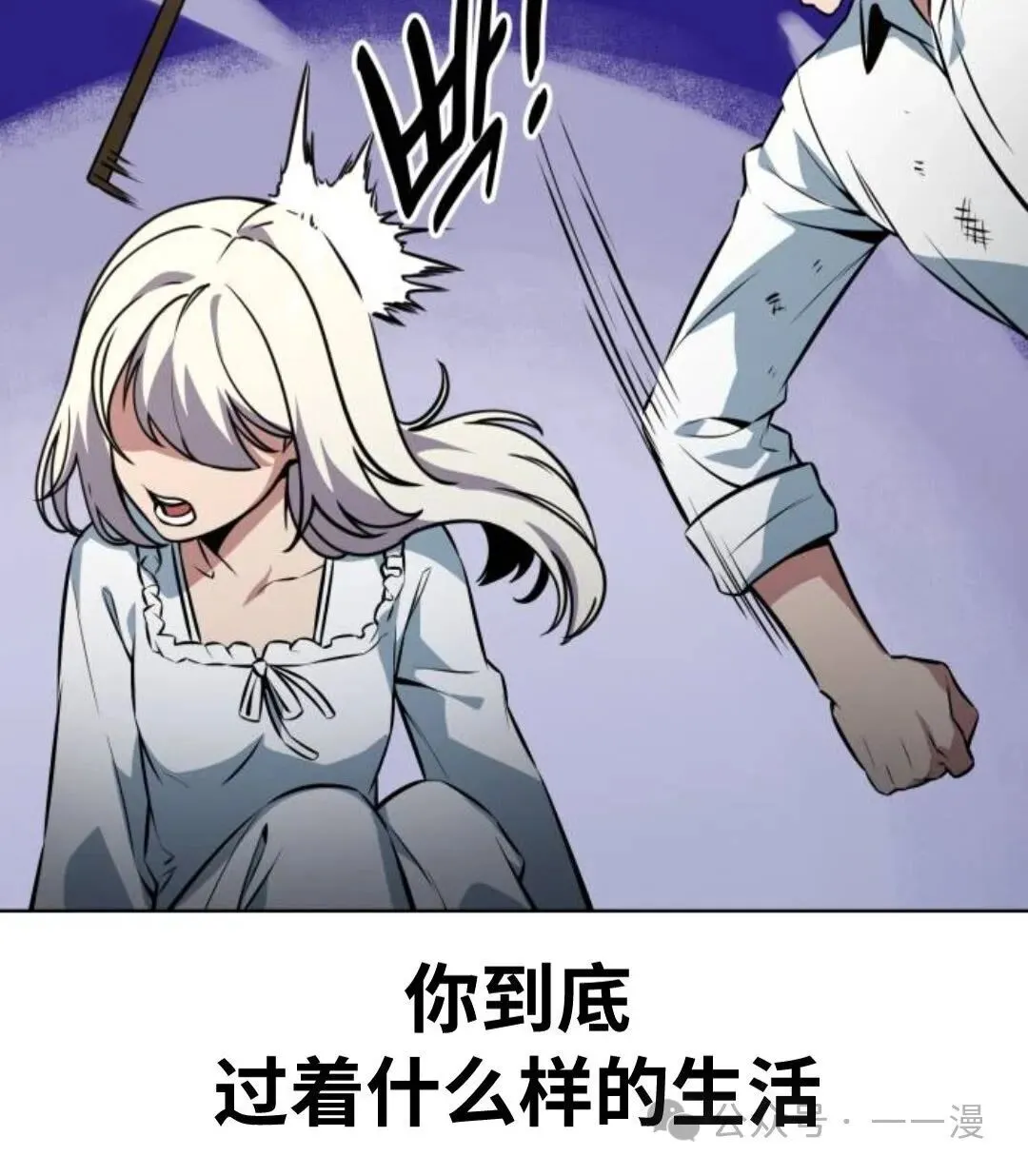 配角在学校生存8 第12页