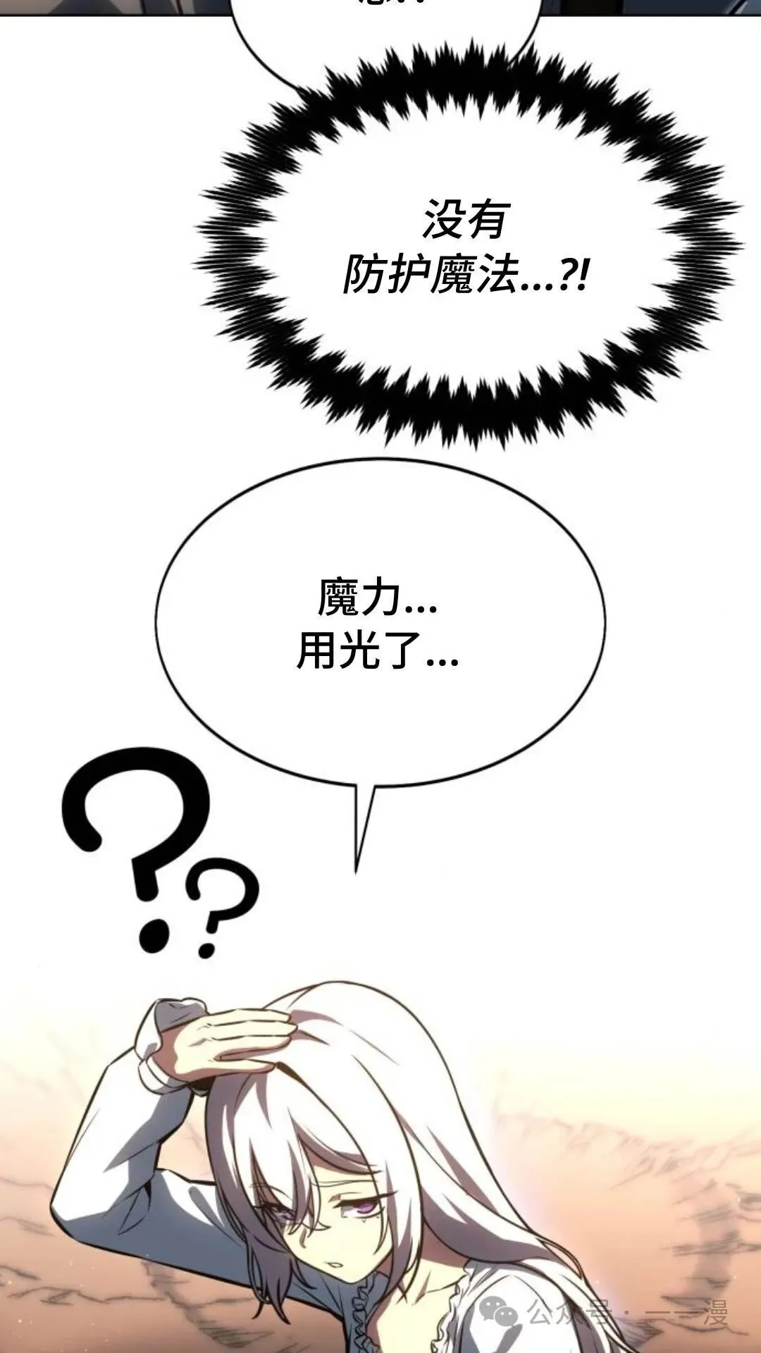 配角在学校生存8 第14页