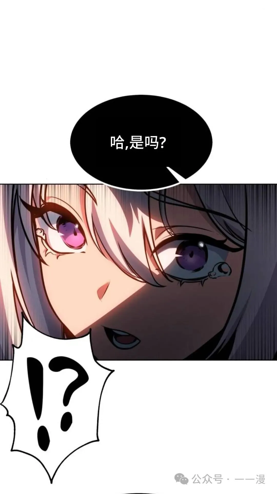 配角在学校生存8 第16页