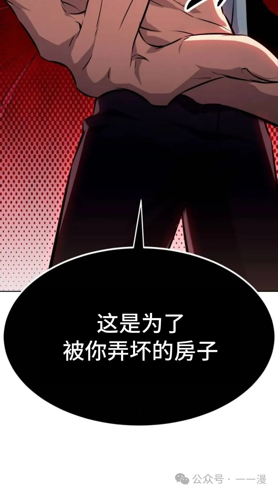 配角在学校生存8 第18页